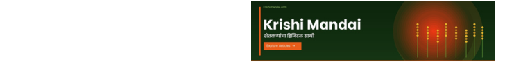 krishimandai_banner_ad1